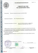 сертификат штепсели морские